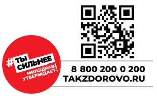 ТакЗдорово