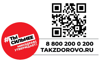 ТакЗдорово